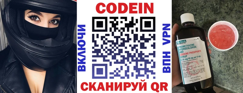 Купить закладки  Кондрово  Codein Purple Drank 