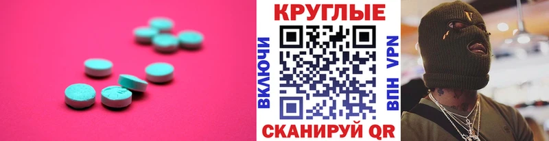 ЭКСТАЗИ 250 мг Купить Кондрово