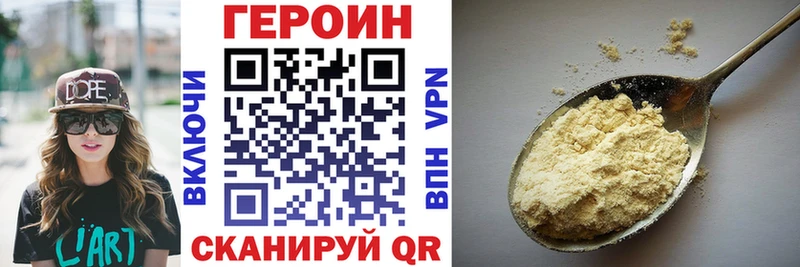 Героин Heroin  Купить закладки  Кондрово 