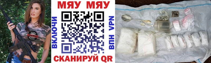 МЯУ-МЯУ мука  Купить закладки  Кондрово 