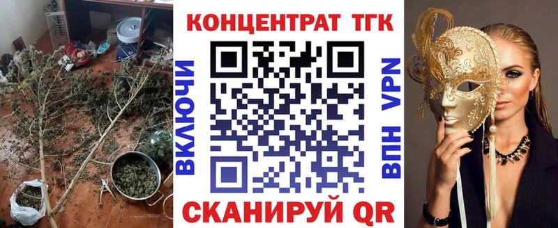 ТГК THC oil  Купить закладки  Кондрово 